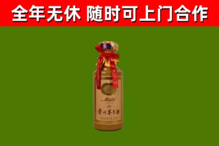成县烟酒回收30年茅台酒.jpg