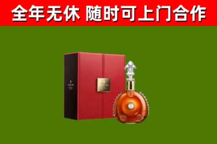 成县烟酒回收路易十三洋酒.jpg