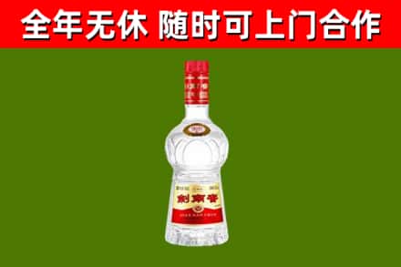 成县烟酒回收剑南春水晶剑2.jpg