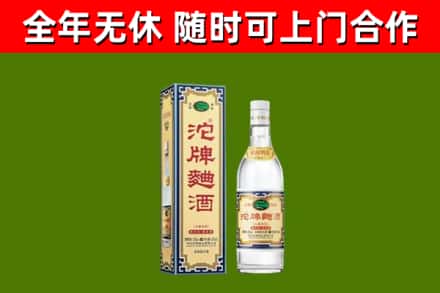 成县烟酒回收80沱牌曲酒2.jpg