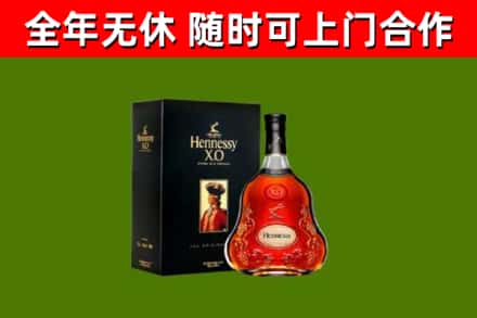 成县烟酒回收轩尼诗XO.jpg